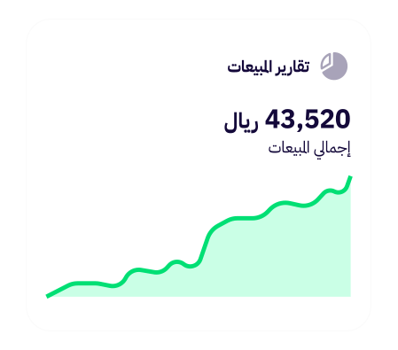 تقارير المبيعات
