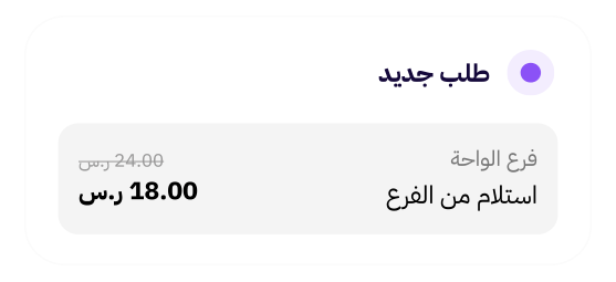 طلب جديد