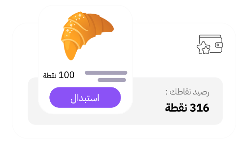 نقاط المكافآت