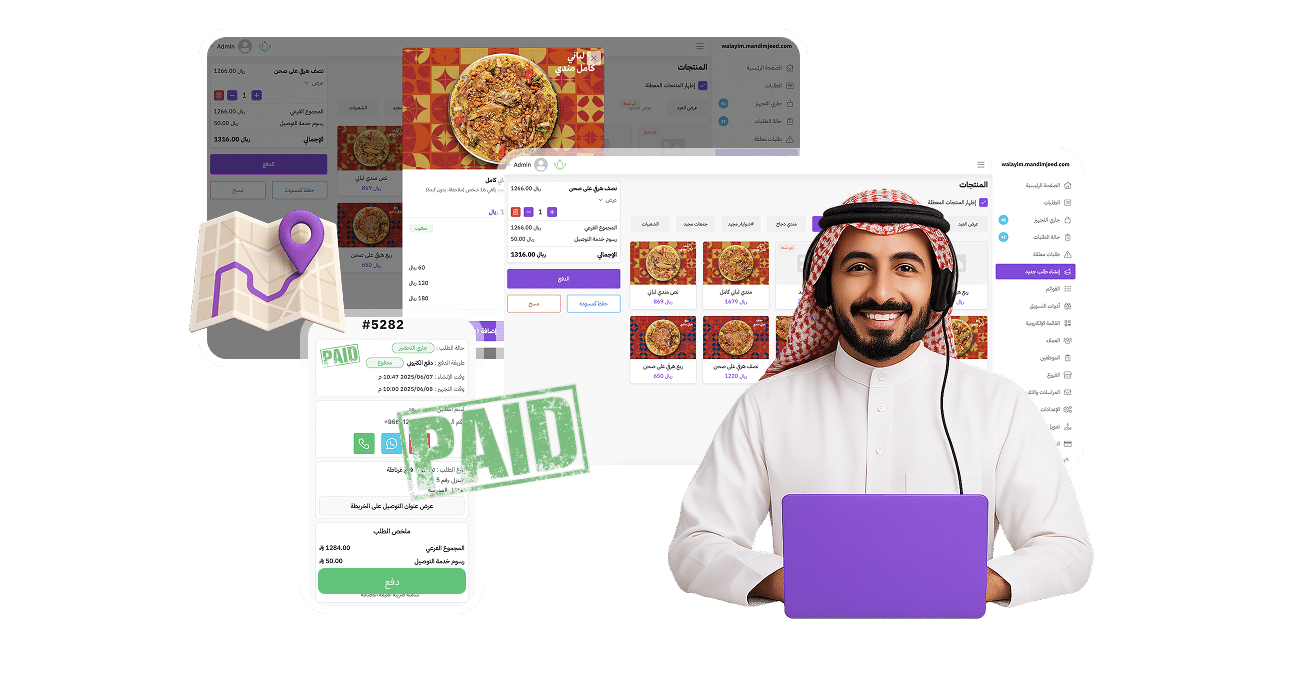 نظام إنشاء الطلبات لمركز الاتصال والكول سنتر من أوردر