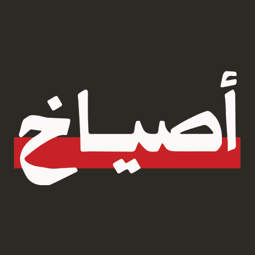 شريك