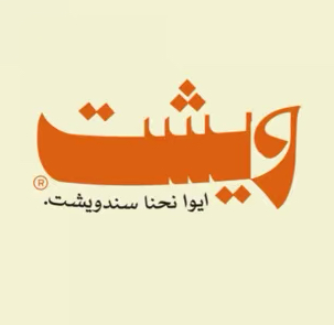 شريك